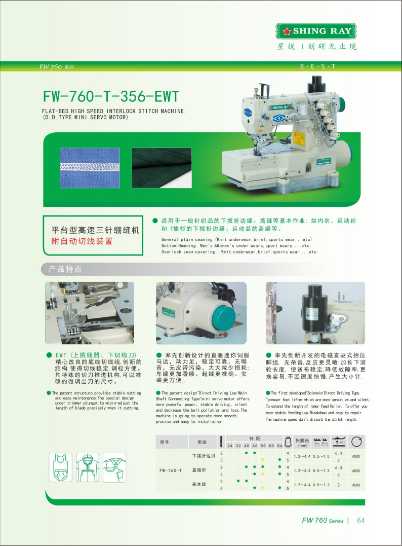 2025星锐电子画册_64.jpg