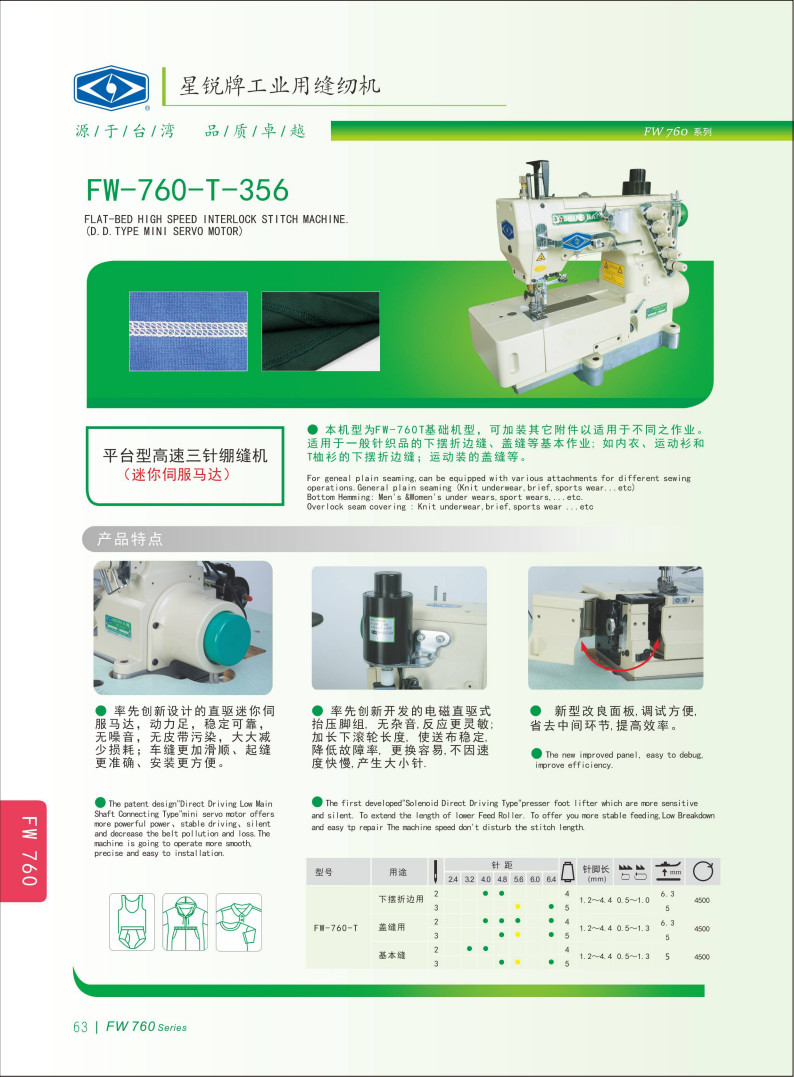 2025星锐电子画册_63.jpg