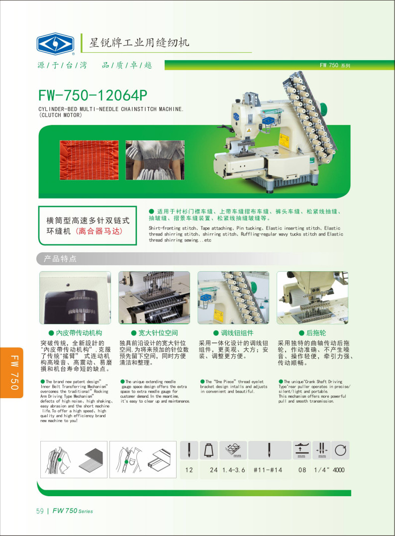 2025星锐电子画册_59.jpg