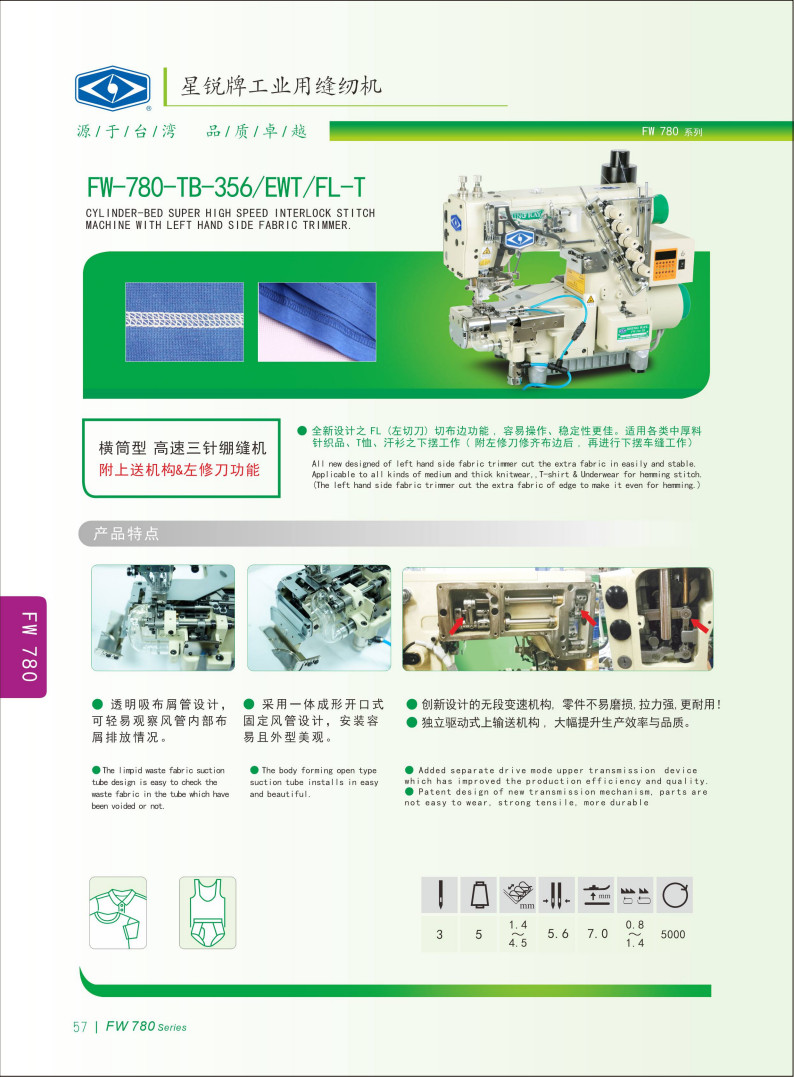 2025星锐电子画册_57.jpg