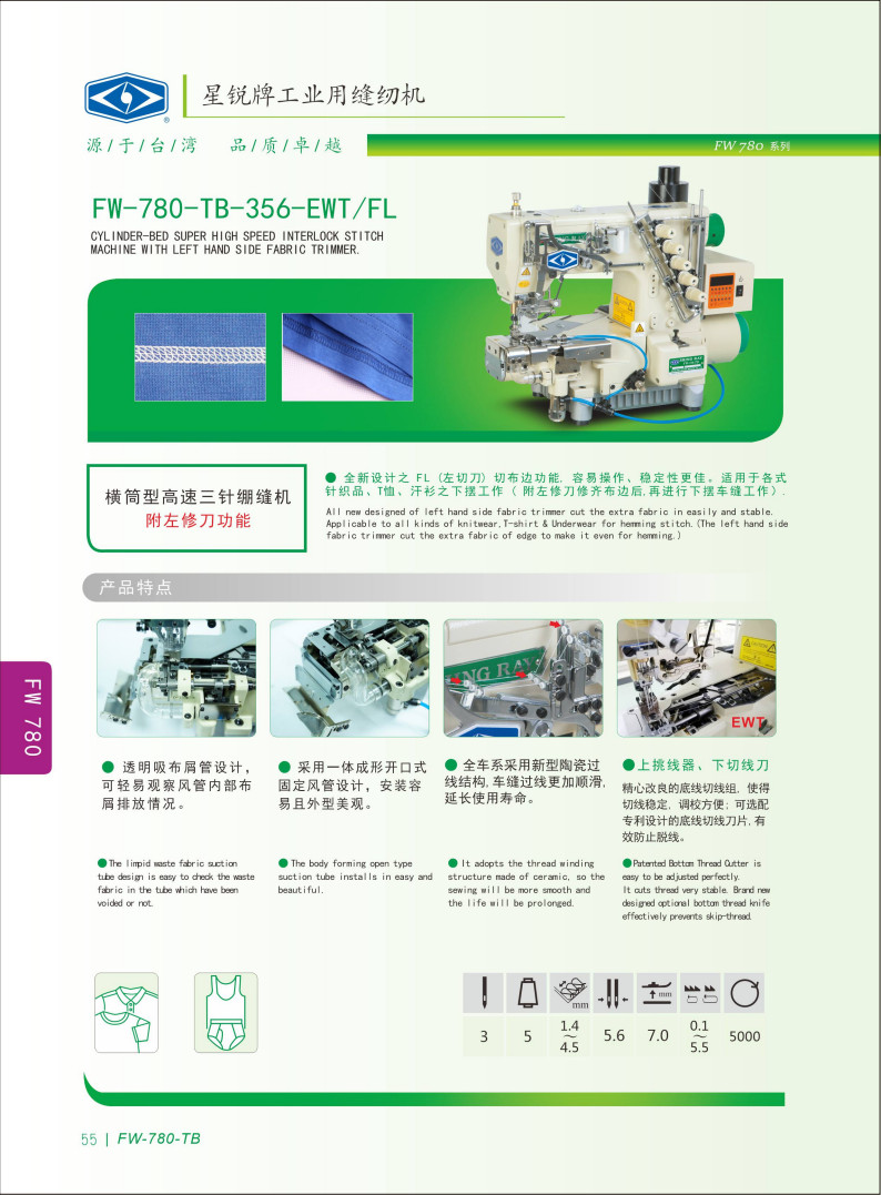 2025星锐电子画册_55.jpg