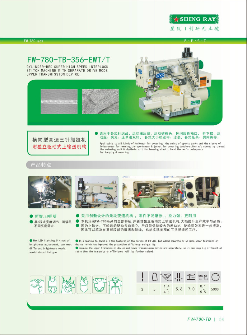 2025星锐电子画册_54.jpg