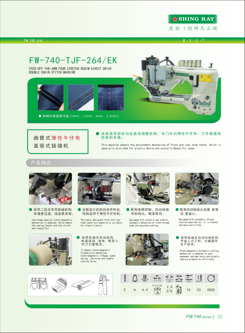 2025星锐电子画册_32.jpg