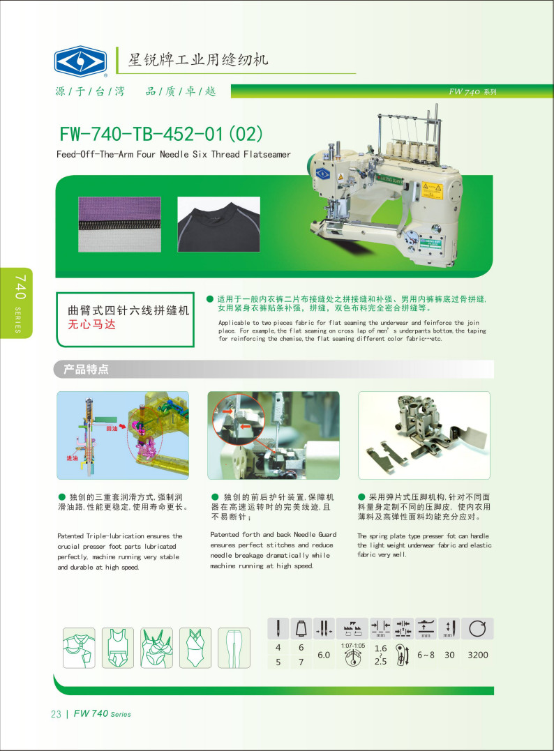 2025星锐电子画册_23.jpg