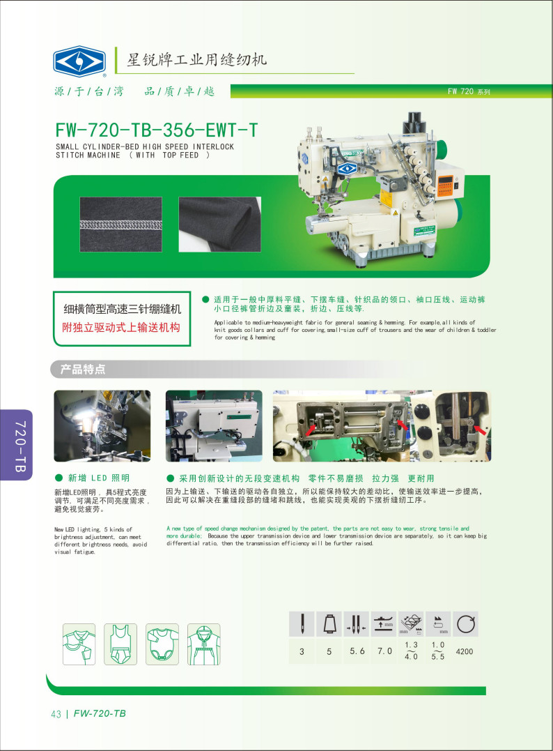 2025星锐电子画册_43.jpg